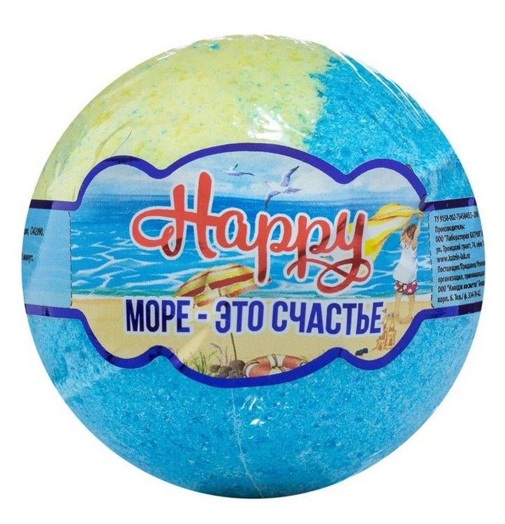 фото упаковки Happy Шар бурлящий для ванны Море - это счастье