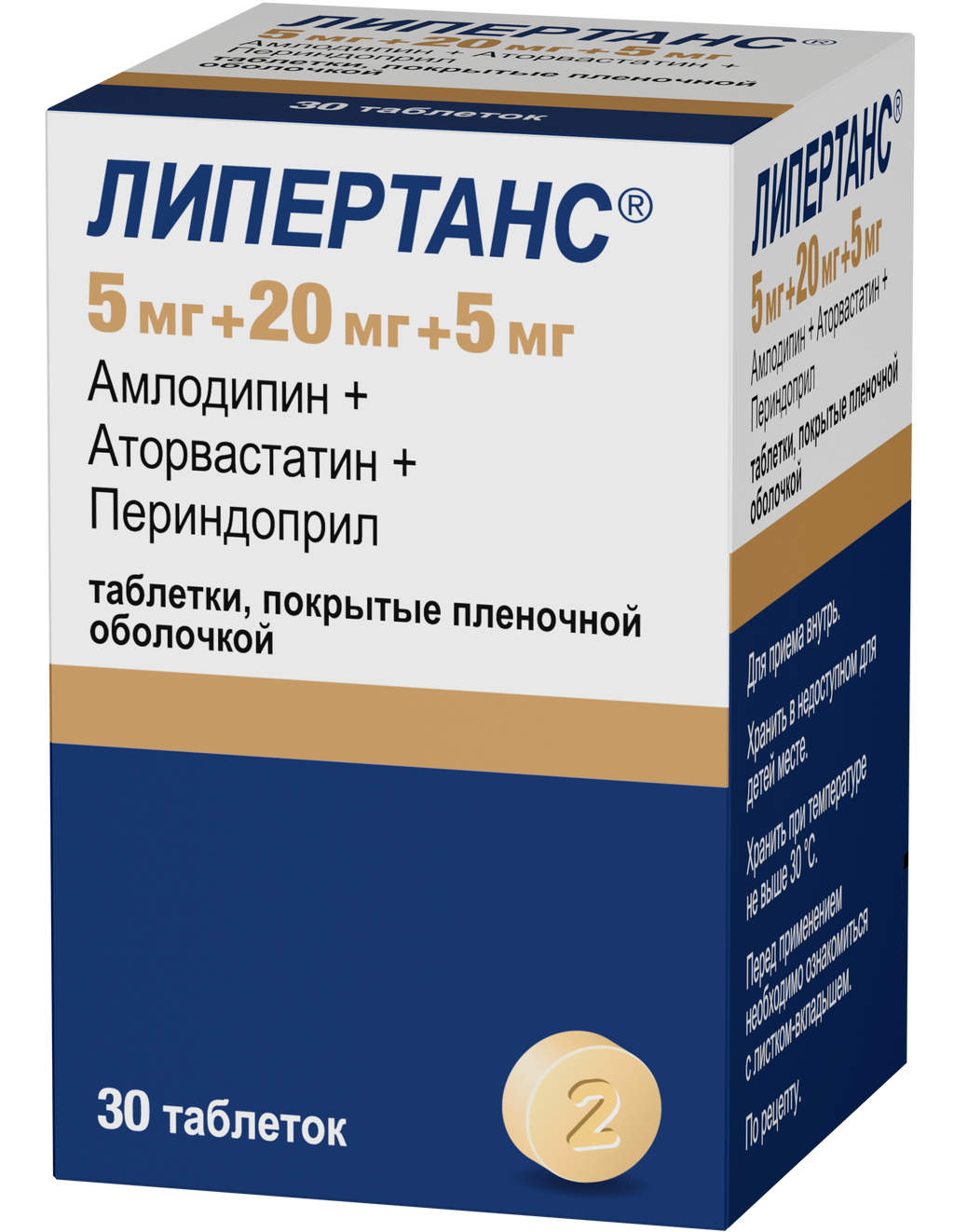 фото упаковки Липертанс
