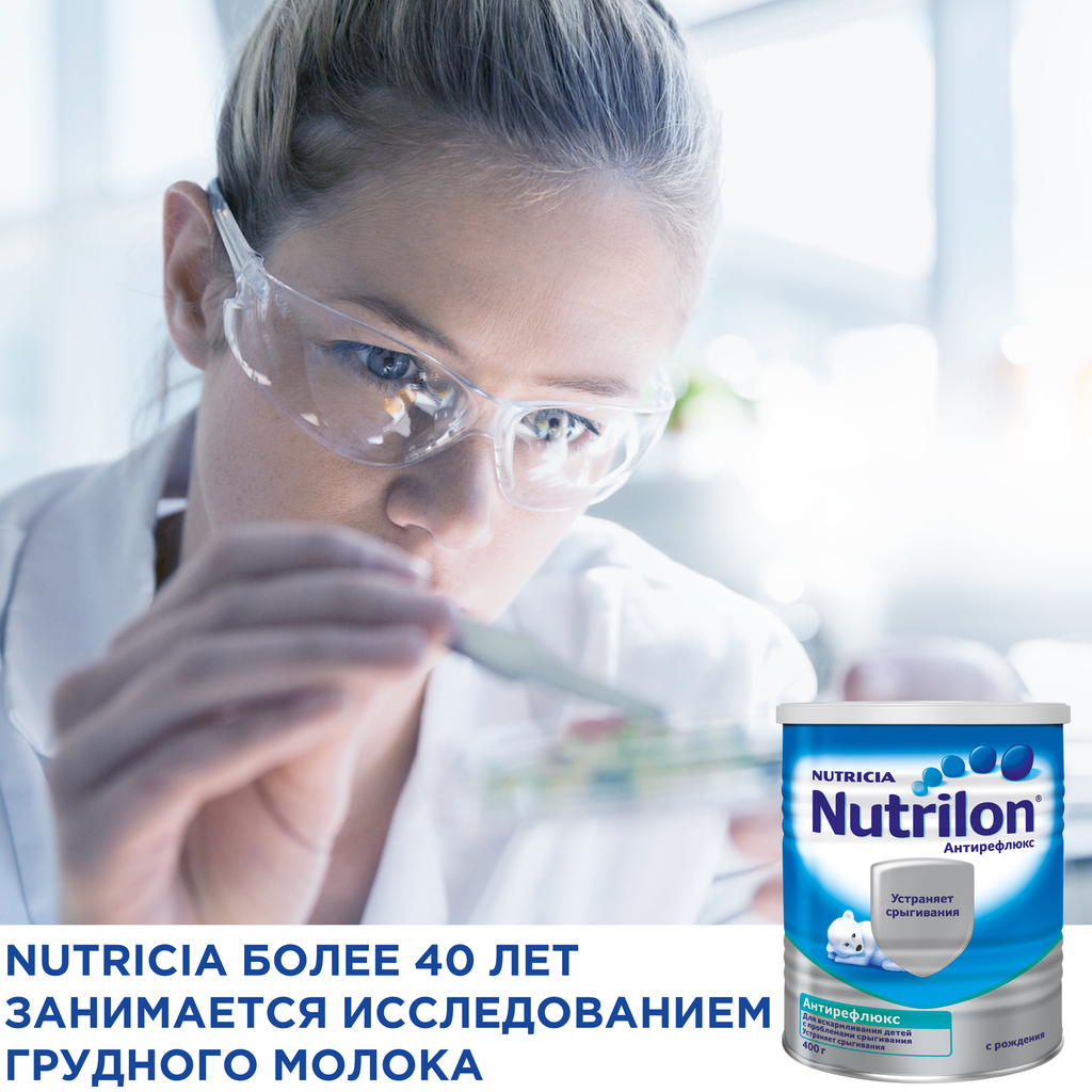 Nutrilon Антирефлюкс с нуклеотидами, смесь молочная сухая, 400 г, 1 шт.