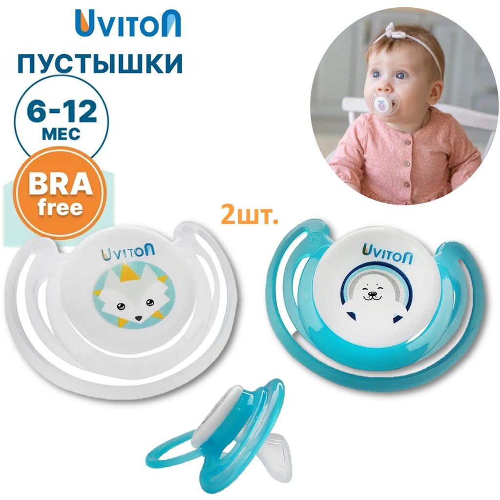 фото упаковки Uviton Пустышка ортодонтическая силиконовая, 6-12 месяцев, 0097, бирюзового цвета, 2 шт. фото упаковки Uviton Пустышка ортодонтическая силиконовая
