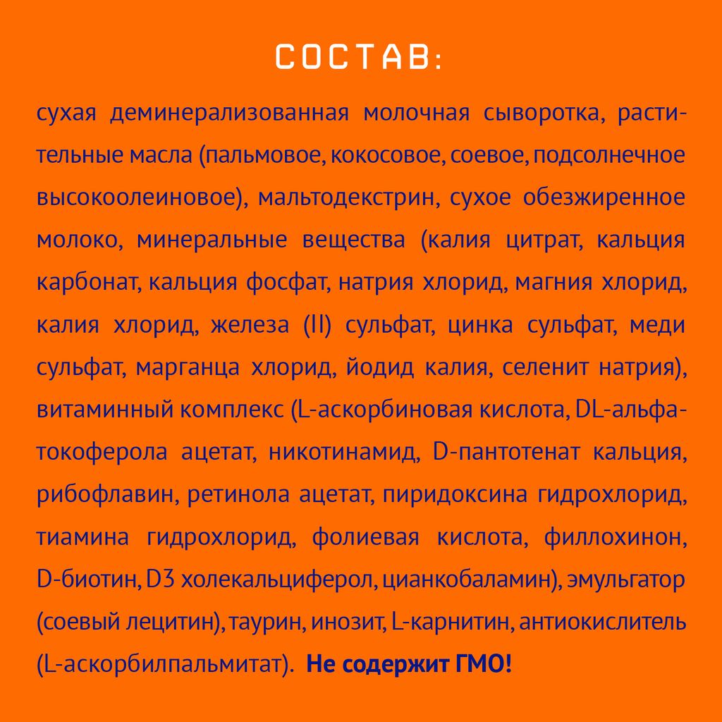 Nutrilak 2 Смесь сухая молочная адаптированная 6-12 мес, смесь молочная сухая, 600 г, 1 шт.