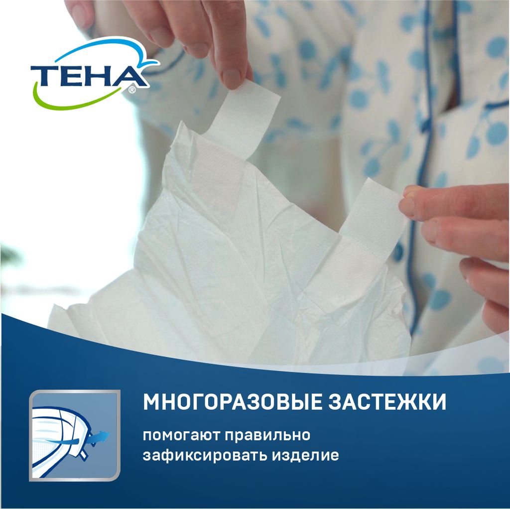 Подгузники для взрослых Tena Slip Plus, Large L (3), 10 шт.