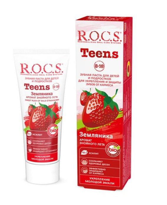 фото упаковки ROCS Teens Зубная паста Аромат знойного лета Земляника