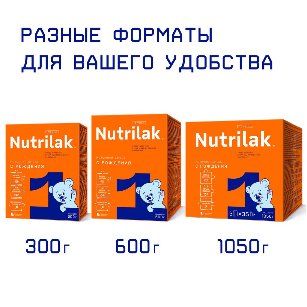 Nutrilak 1 Смесь сухая молочная адаптированная 0-6 мес, смесь молочная сухая, 300 г, 1 шт.