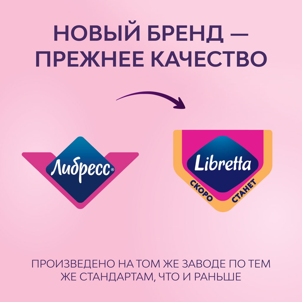 Libresse Ultra Super с мягкой поверхностью, прокладки гигиенические, 8 шт.