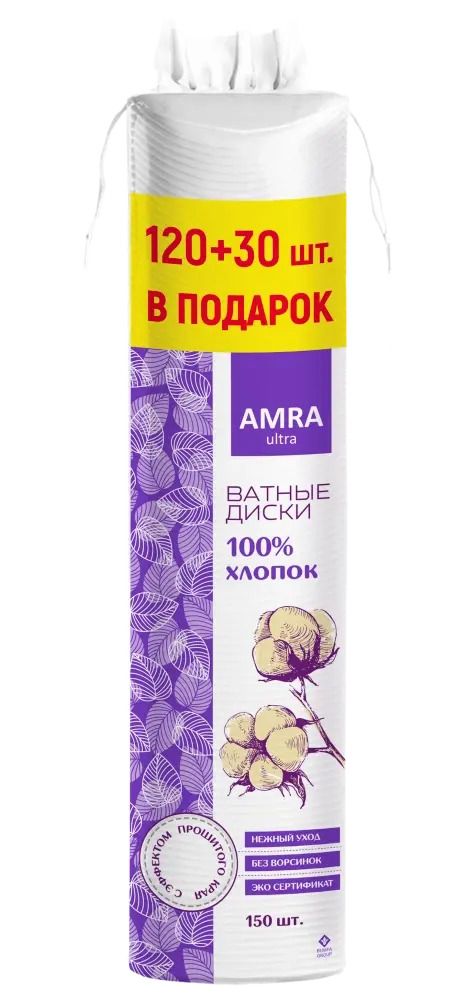 фото упаковки Amra косметические ватные диски