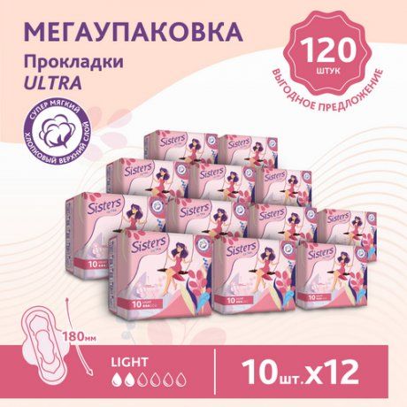 фото упаковки Sisters Ultra Light прокладки женские гигиенические