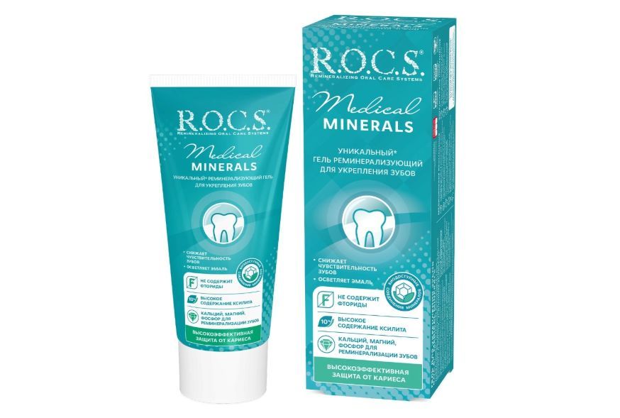 фото упаковки ROCS Medical Minerals Гель реминерализующий