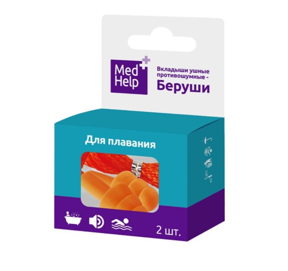 фото упаковки MedHelp Беруши противошумные для плавания со шнурком