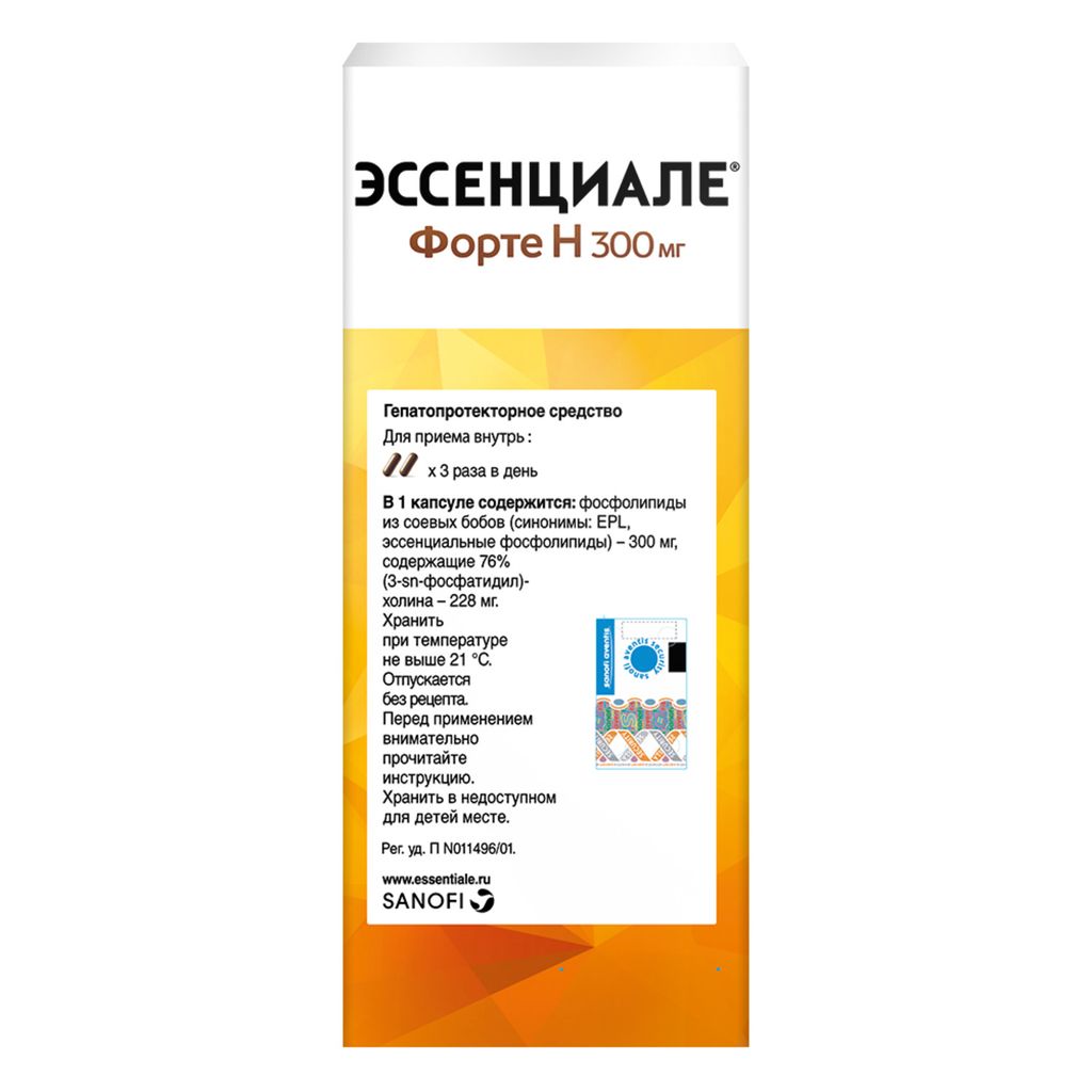 Эссенциале форте Н, 300 мг, капсулы, 180 шт.