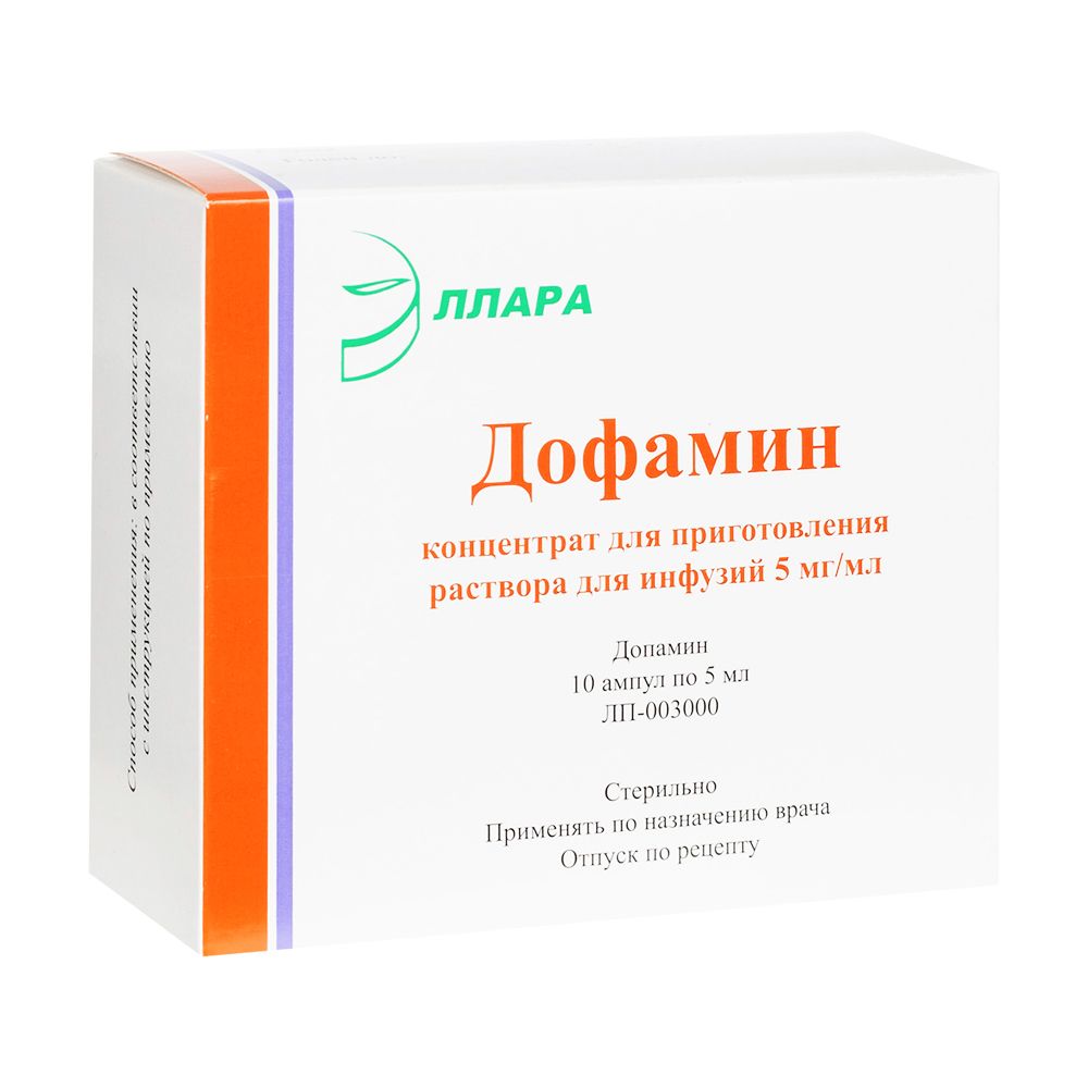 Дофамин, 5 мг/мл, концентрат для приготовления раствора для инфузий, 5 мл, 10 шт.