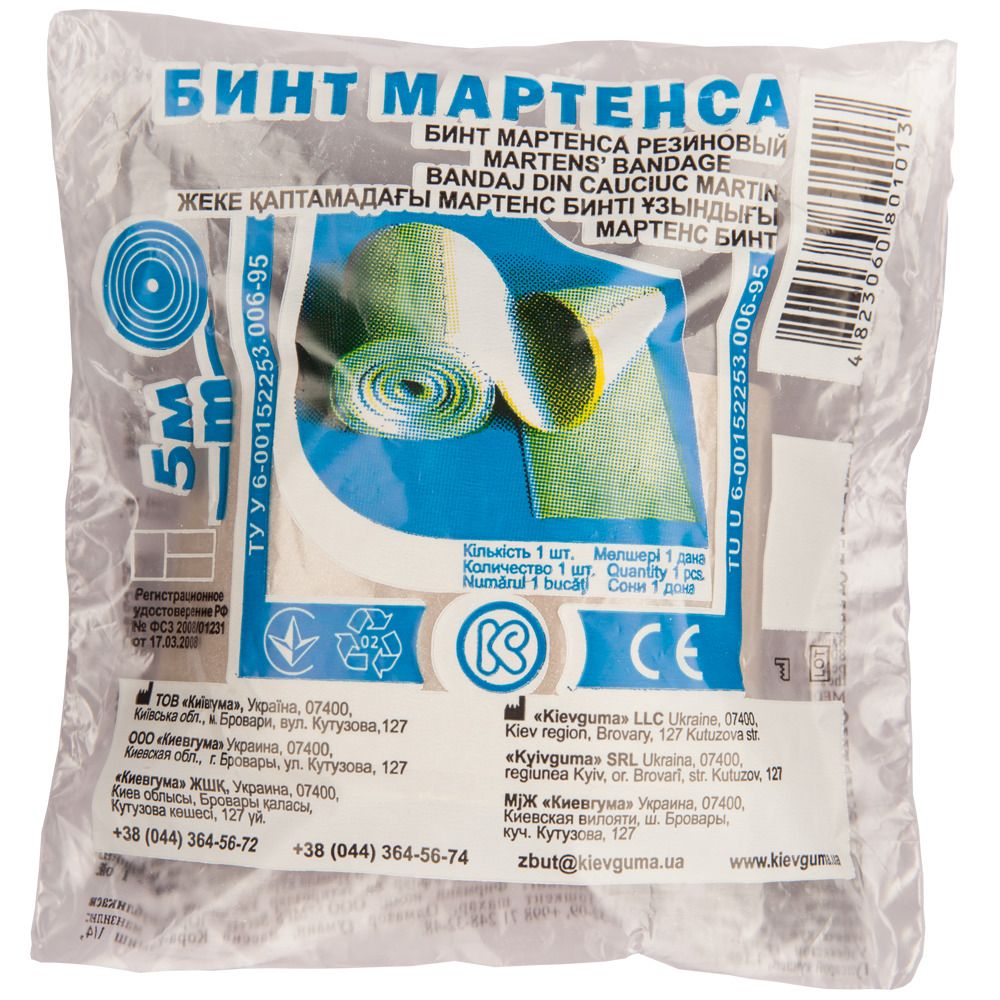 фото упаковки Бинт Мартенса резиновый