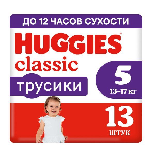 фото упаковки Huggies Active Classic Подгузники-трусики детские одноразовые