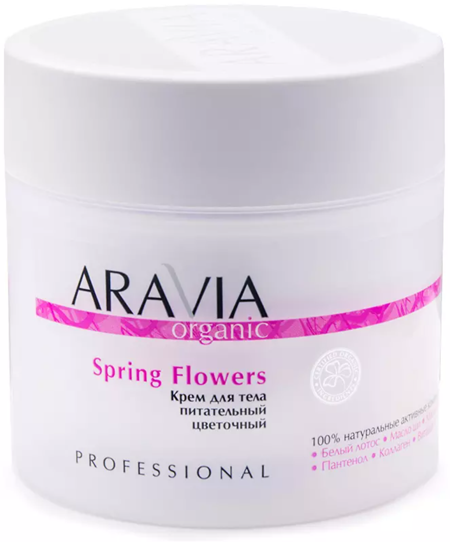 фото упаковки Aravia Organic Spring flowers крем для тела питательный
