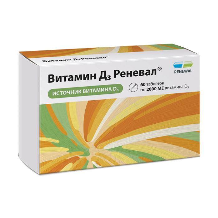 Витамин Д3 Реневал, 2000 МЕ, таблетки покрытые оболочкой, 60 шт.