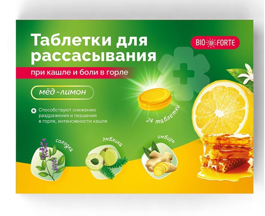 фото упаковки Таблетки при кашле и боли в горле BioForte