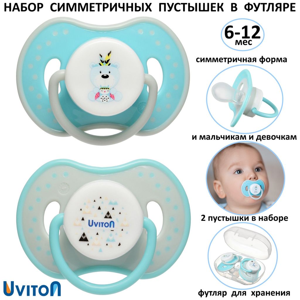 Uviton Пустышка ортодонтическая силиконовая, 6-12 месяцев, 0230/02, бирюзового цвета, 2 шт.