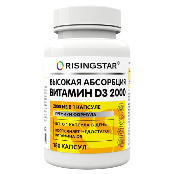 фото упаковки Витамин Д3 Risingstar