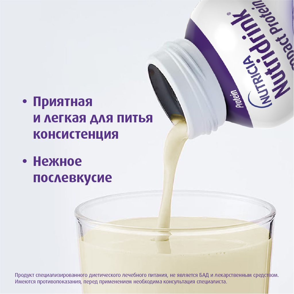 Nutridrink compact protein, лечебное диетическое высокобелковое питание, согревающий вкус имбиря и тропических фруктов, 125 мл, 4 шт.