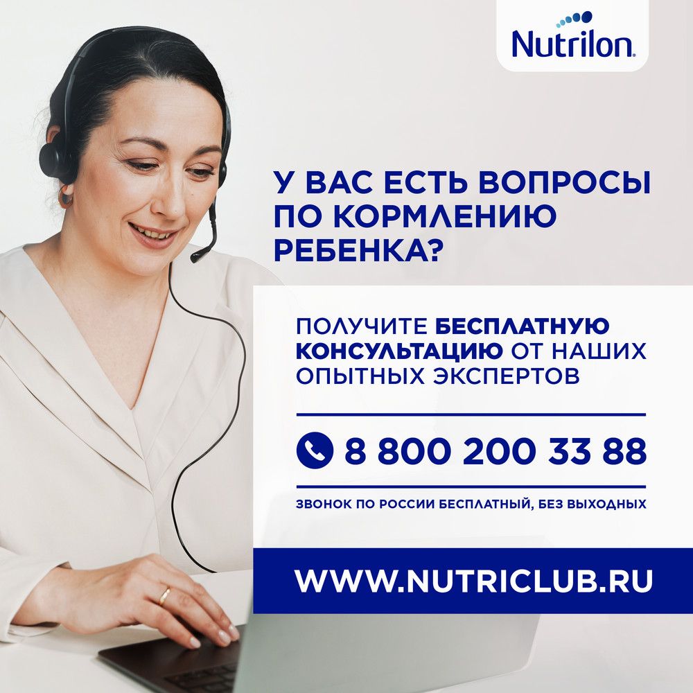 Nutrilon 1 Комфорт, смесь молочная сухая, 900 г, 1 шт.