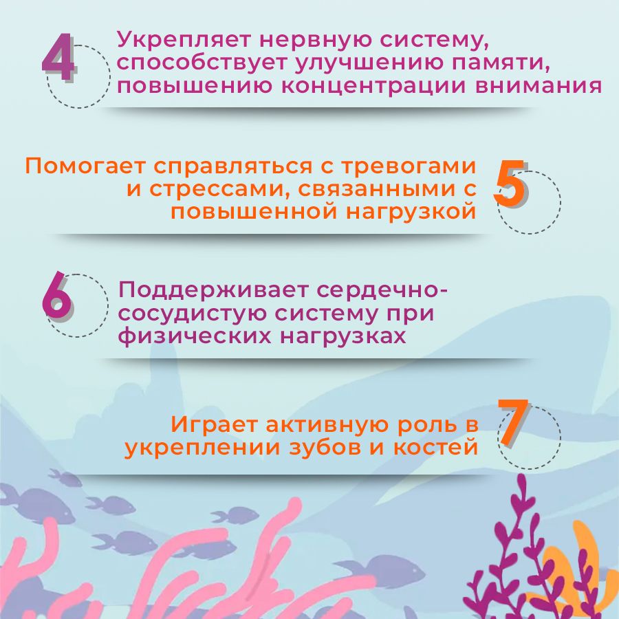 Доктор море Kids Омега 3 для мальчиков, 500 мг, капсулы жевательные, со вкусом тутти-фрутти, 120 шт.