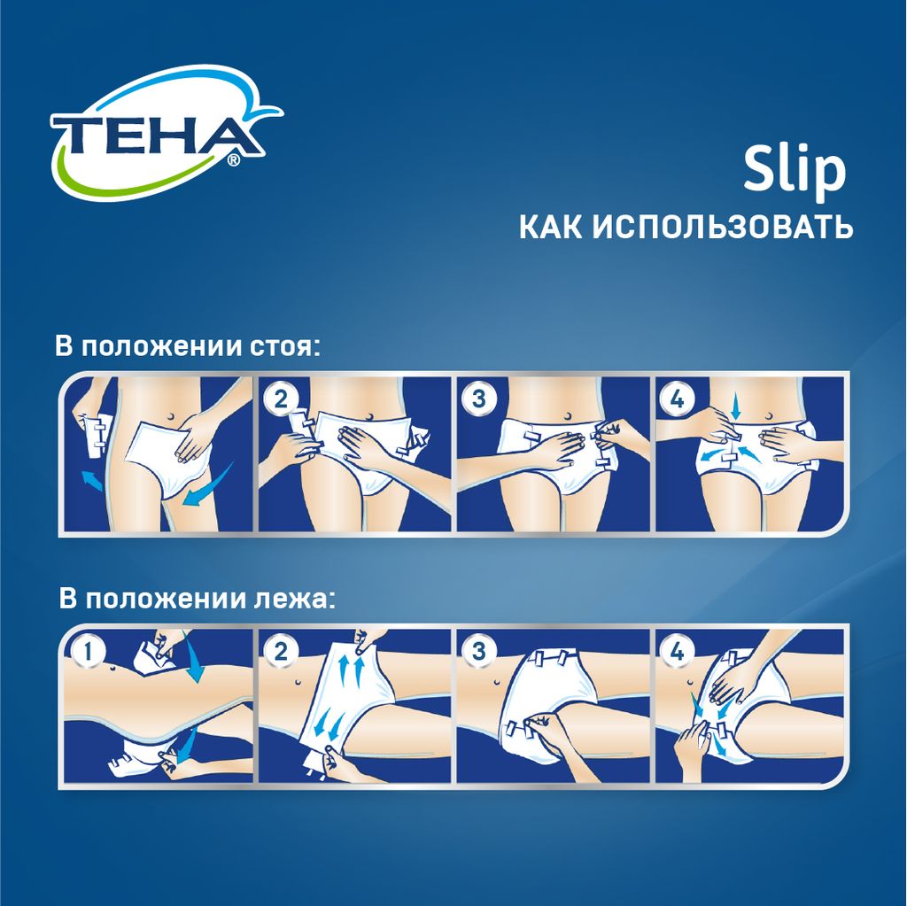 Подгузники для взрослых Tena Slip Plus, Large L (3), 10 шт.