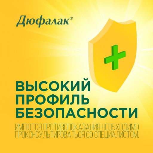 Дюфалак, 667 мг/мл, сироп, 500 мл, 1 шт.