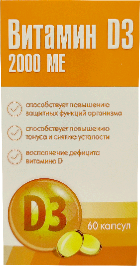 фото упаковки Витамин D3 2000МЕ