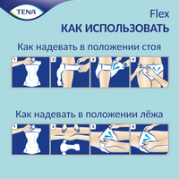 Подгузники для взрослых Tena Flex Super, Small S (1), 61-87 см, 30 шт.