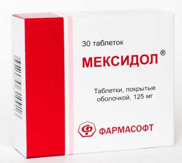 Мексидол, 125 мг, таблетки, покрытые пленочной оболочкой, 30 шт. купить по цене от 188 руб в Самаре, заказать с доставкой в аптеку, инструкция по применению, отзывы, аналоги, ФАРМАСОФТ