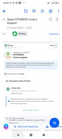 Сообщение о доставке заказа пришло вечером в понедельник, за час до закрытия. На следующий день заказ был аннулирован, хотя срок хранения трое суток. Не советую делать заказы в данной аптеке.