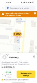 Срочно понадобилось лекарство. При заказе дата доставки одна, пришло в другую дату. О доставке узнала от фармацевта. Ещё раз благодарю , что сообщила.