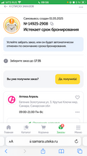 Внимательнее собирайте и резервируйте в программе заказы!