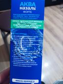 разочарован доставкой.т.к. товар пришел повреждённый . флакон с морской водой был поврежден. заметил после оплаты