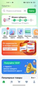 Срочно понадобилось лекарство. При заказе дата доставки одна, пришло в другую дату. О доставке узнала от фармацевта. Ещё раз благодарю , что сообщила.