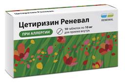 Цетиризин Реневал