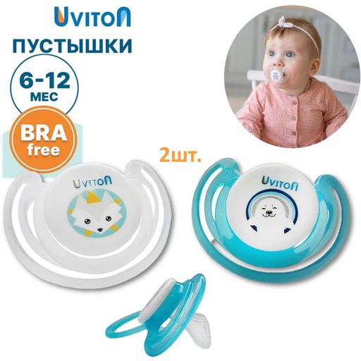 Uviton Пустышка ортодонтическая силиконовая, 6-12 месяцев, 0097, бирюзового цвета, 2 шт.