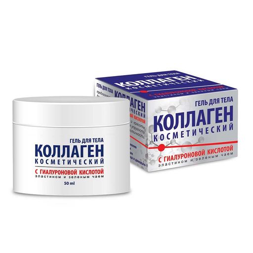 Коллаген косметический с гиалуроновой кислотой, гель для тела, 50 мл, 1 шт.