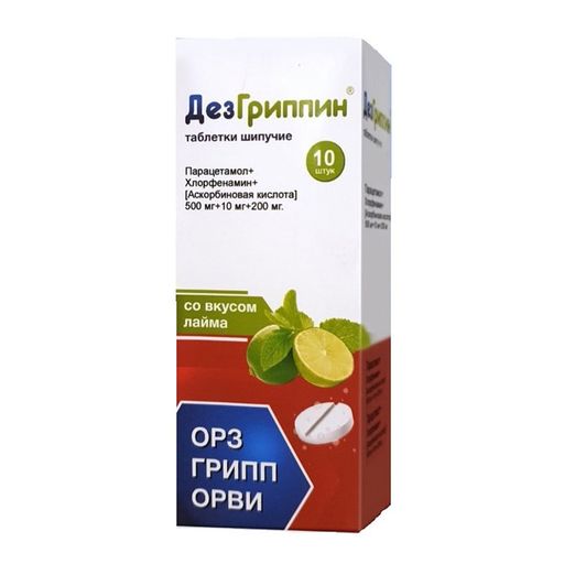 Дезгриппин, 500 мг+10 мг+200 мг, со вкусом лайма, 10 шт.