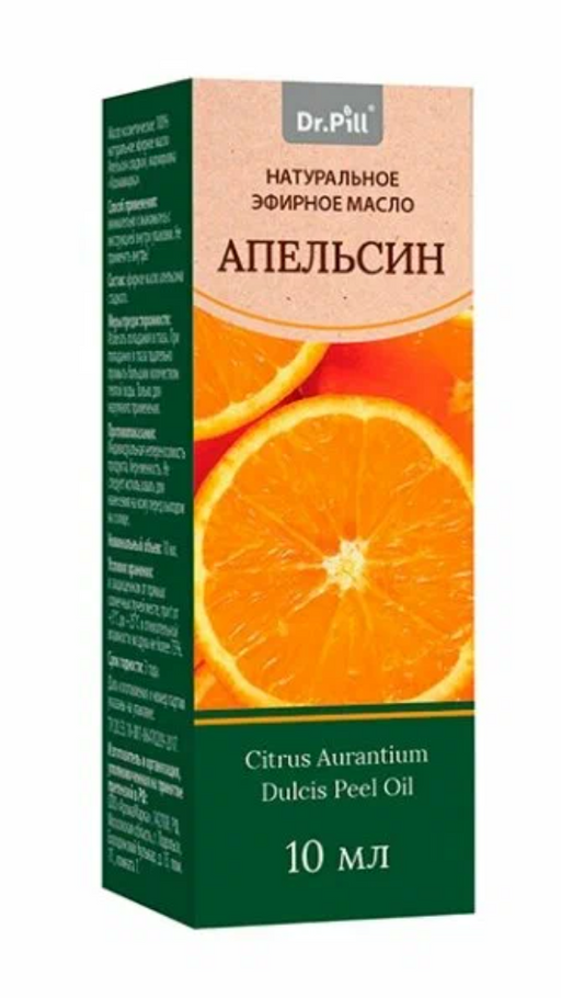 Dr.Pill Эфирное косметическое масло Апельсин, 10 мл, 1 шт.