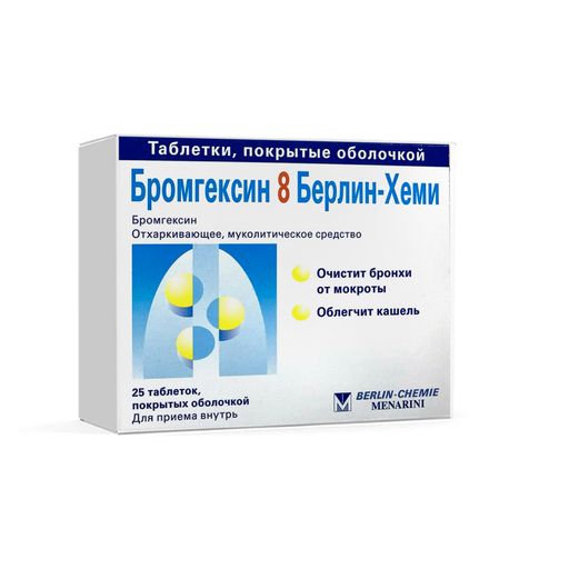 Бромгексин 8 Берлин-Хеми, 8 мг, таблетки, покрытые оболочкой, 25 шт.