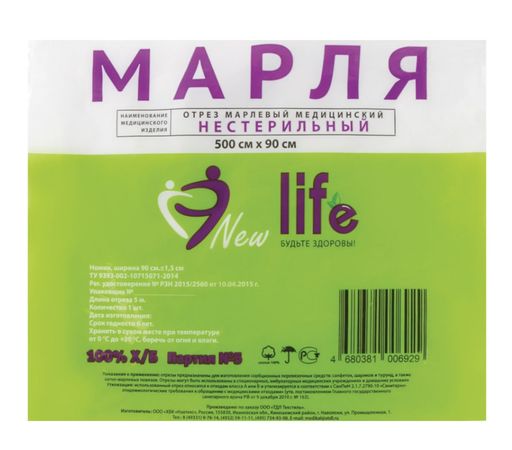 Нью Лайф Марля медицинская, 5мх90см, 1 шт.