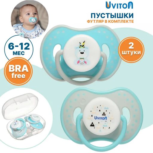 Uviton Пустышка ортодонтическая силиконовая, 6-12 месяцев, 0230/02, бирюзового цвета, 2 шт.