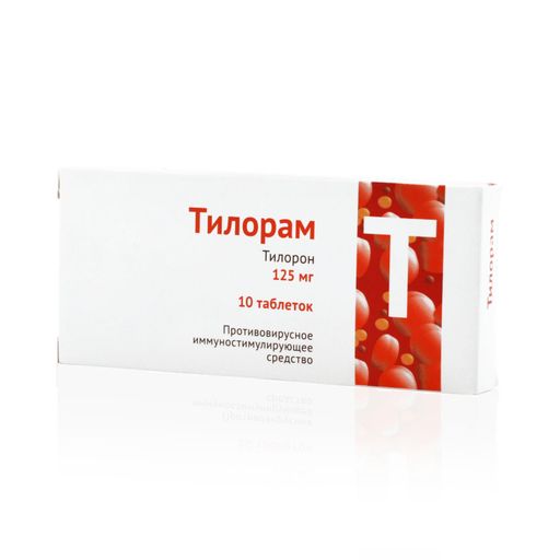 Тилорам, 125 мг, таблетки, покрытые пленочной оболочкой, 10 шт.
