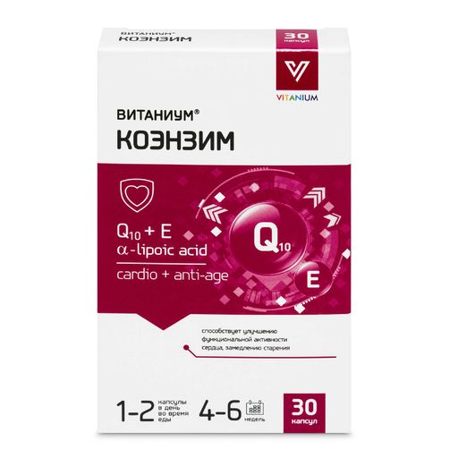 Витаниум Коэнзим Q10, капсулы, 30 шт.