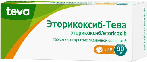 Эторикоксиб-Тева, 90 мг, таблетки, покрытые пленочной оболочкой, 28 шт.