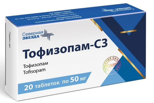 Тофизопам-сз, 50 мг, таблетки, 20 шт.