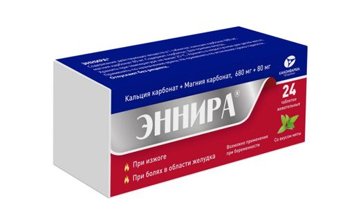 Эннира, 680 мг+80 мг, таблетки жевательные, 24 шт.