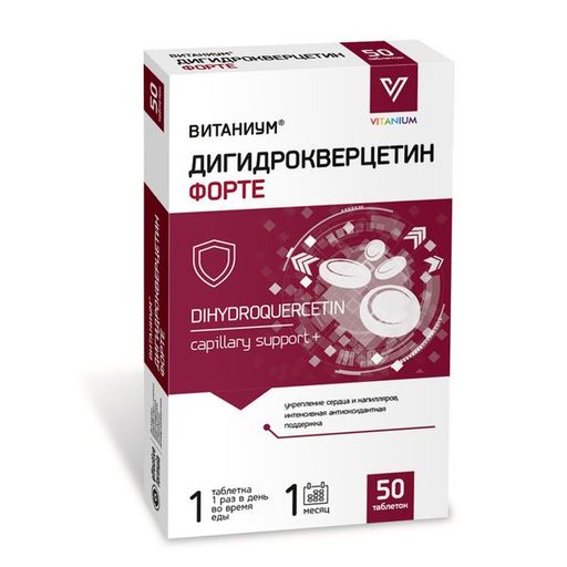 Дигидрокверцетин Форте Витаниум, 25 мг, таблетки, 50 шт.