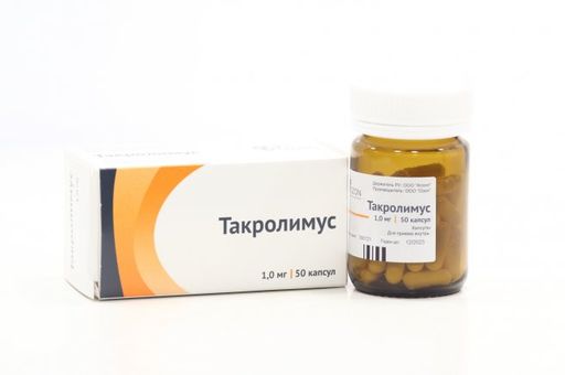 Такролимус, 1 мг, капсулы, 50 шт.